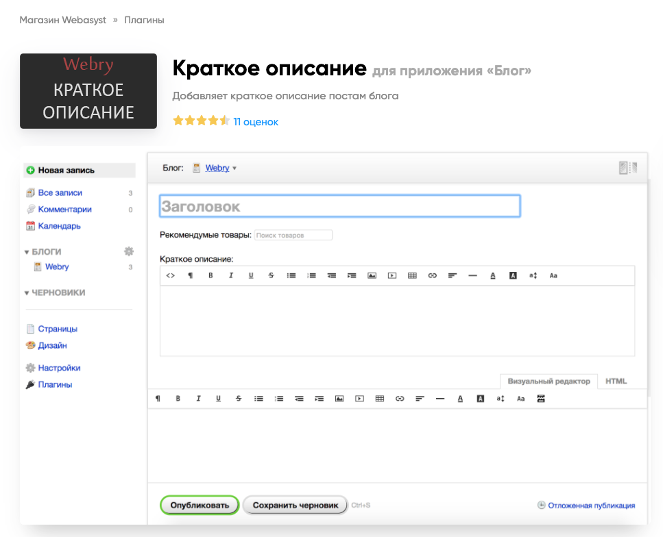 Запись блога